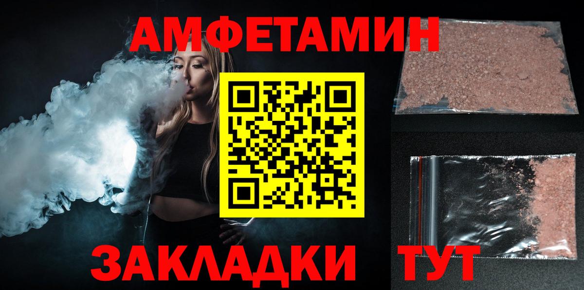 Амфетамин  АМФЕТАМИН VHQ  Вход с VPN  блэк спрут как зайти  Кингисепп  АМФЕТАМИН 