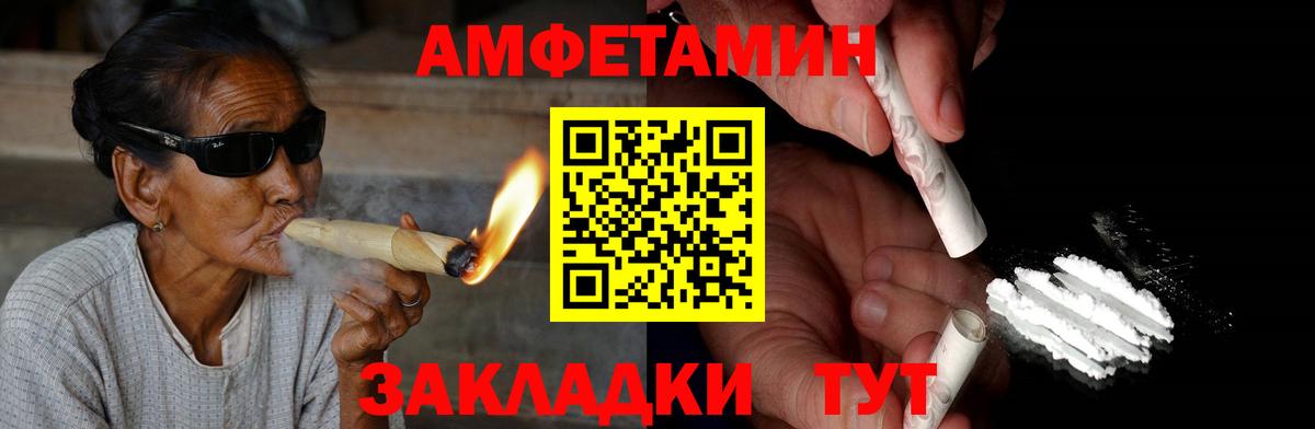 Amphetamine 98% Кингисепп