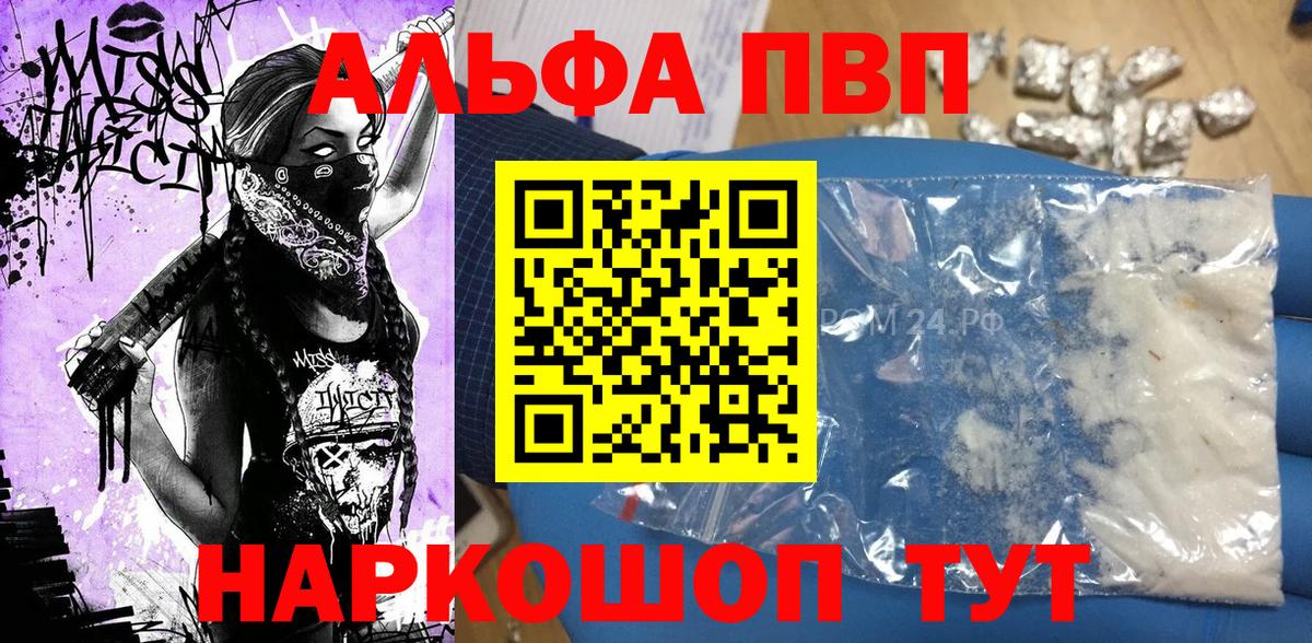 Кингисепп  Alpha PVP СК КРИС  APVP кристаллы  купить наркотики сайты  A-PVP Crystall  Вход с VPN 