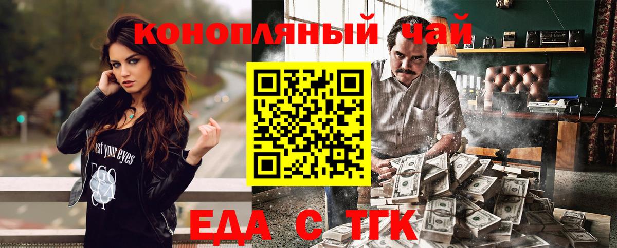 Еда ТГК марихуана  Вход с VPN  Кингисепп 
