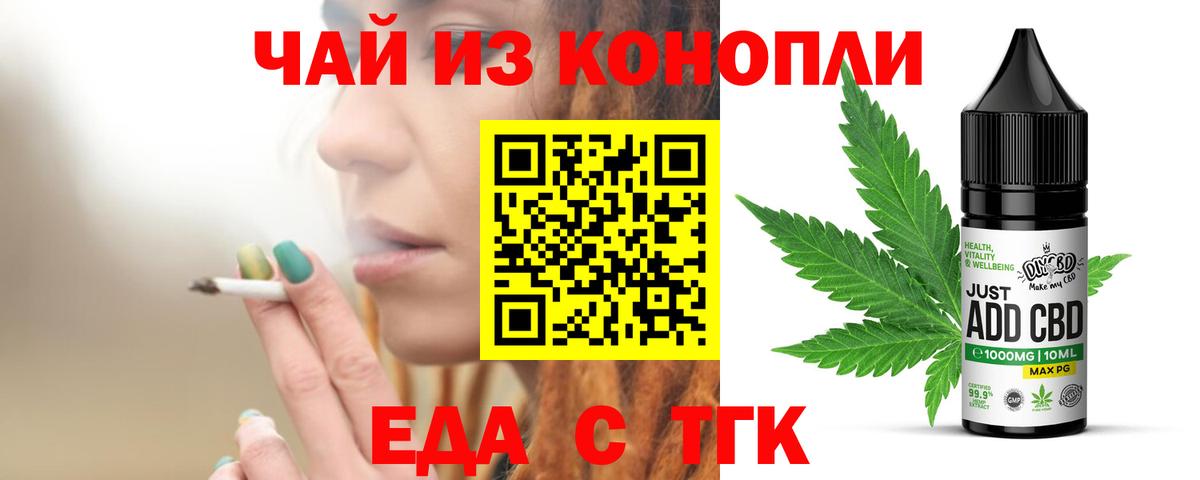 Canna-Cookies конопля Кингисепп