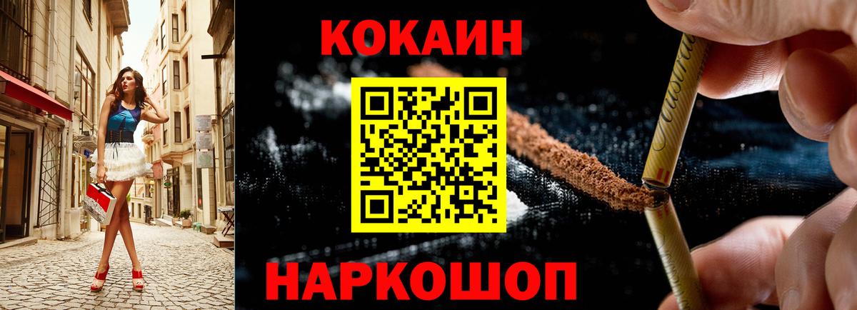 Cocaine  Cocaine Колумбийский  Кингисепп  Вход с VPN  Cocaine 98% 