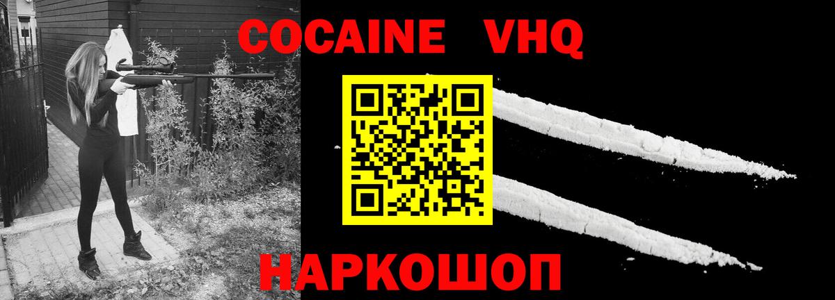 Кокаин Fish Scale Кингисепп
