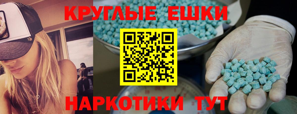 Экстази 280 MDMA  Вход с VPN  ЭКСТАЗИ диски  Ecstasy  Кингисепп 