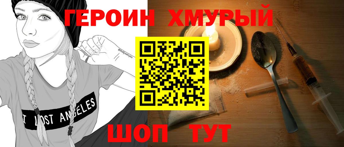ГЕРОИН гречка  Героин  Кингисепп  Вход с VPN 
