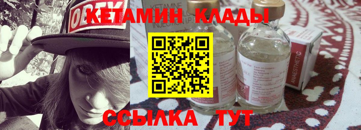 КЕТАМИН VHQ  Кетамин ketamine  Вход с VPN  Кингисепп 