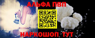 ALPHA PVP Кунгур
