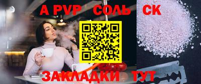 ALPHA PVP Кунгур