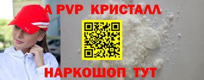 ALPHA PVP Кунгур