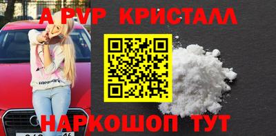 ALPHA PVP Кунгур