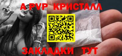 ALPHA PVP Кунгур