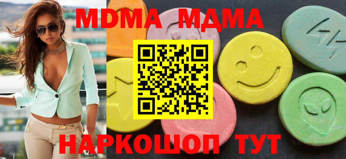 MDMA Molly Кингисепп