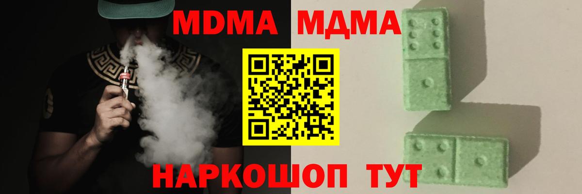 МДМА Molly  MDMA кристаллы  Вход с VPN  Кингисепп 