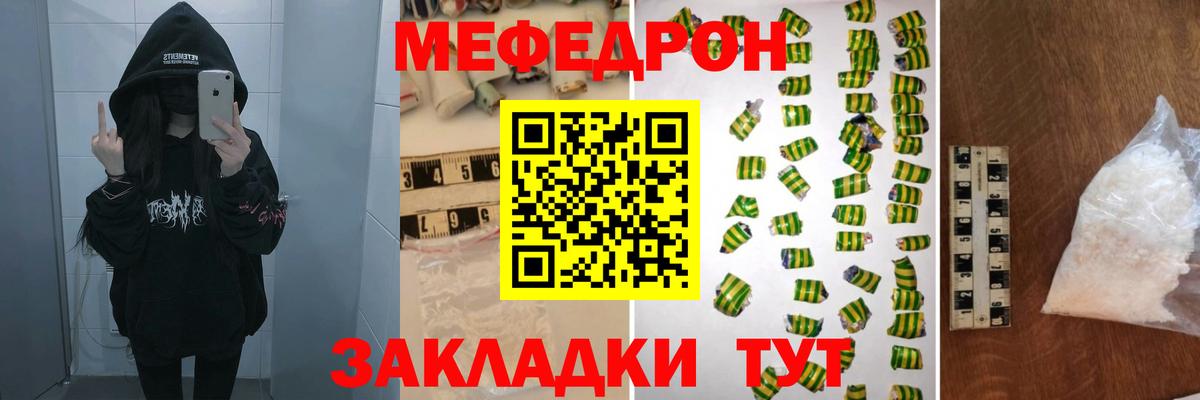 Кингисепп  МЯУ-МЯУ mephedrone  Вход с VPN  Меф  Мефедрон мука 