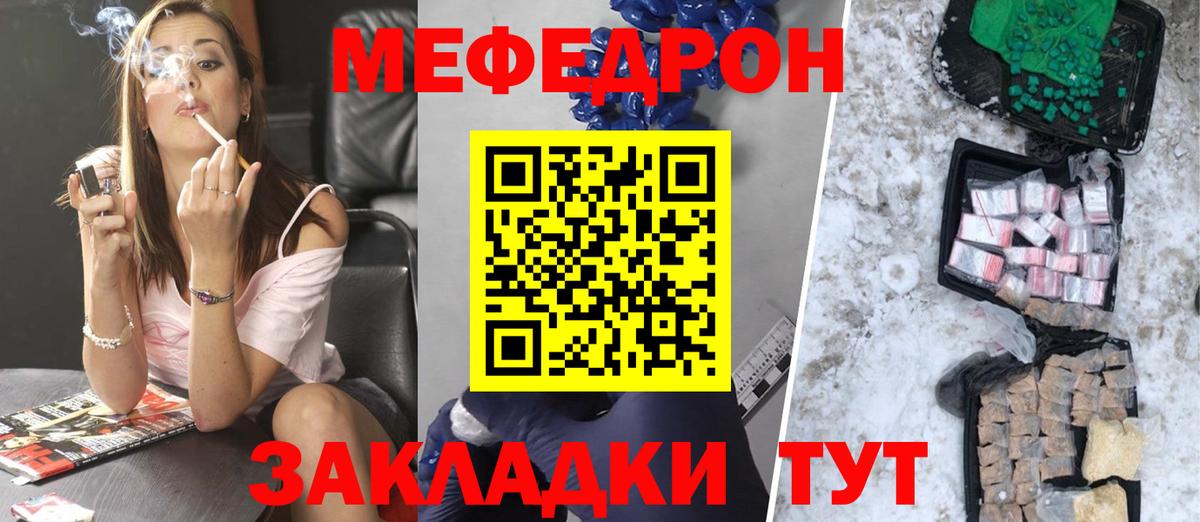 Мефедрон кристаллы Кингисепп