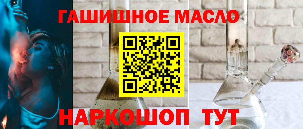 Дистиллят ТГК вейп с тгк  Вход с VPN  Кингисепп 