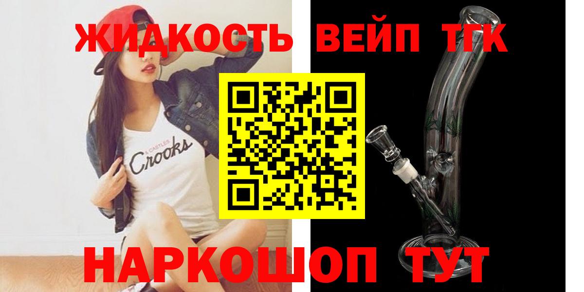 Дистиллят ТГК THC oil Кингисепп